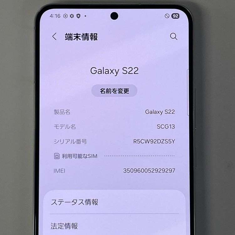 ���������¡��� Galaxy S22 SCG13 �ե���ȥ�ۥ磻�� SIM���å������