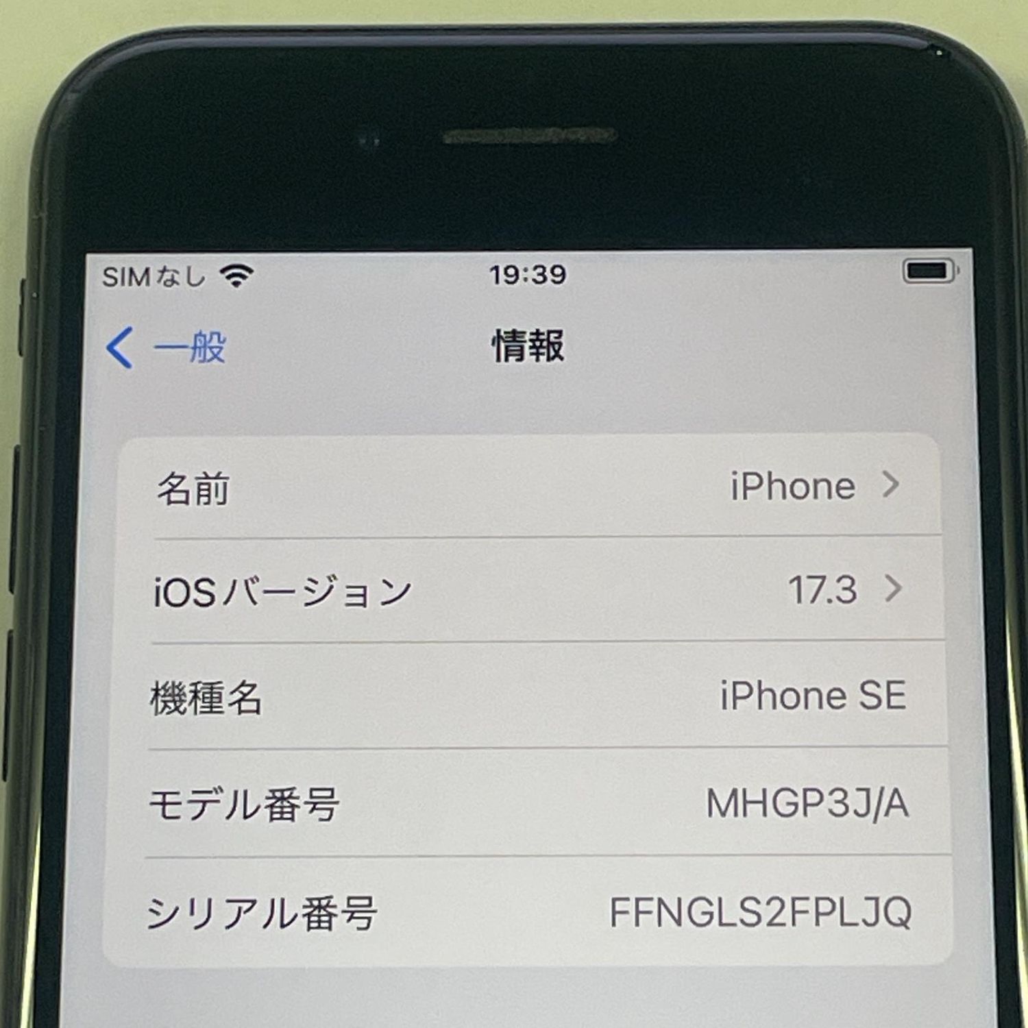 ムスビー｜☆利用制限〇☆ iPhone SE(第2世代) 64GB ブラック SIM 