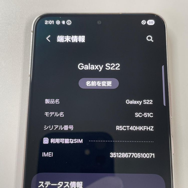 ���������¡��� Galaxy S22 SC-51C �ԥ󥯥������ SIM���å������