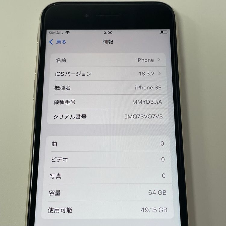 iPhone SE(��3����) 64GB �������饤�� SIM���å������