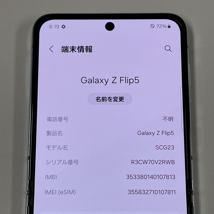 ¡ Galaxy Z Flip5 SCG23 256GB ߥ SIMå