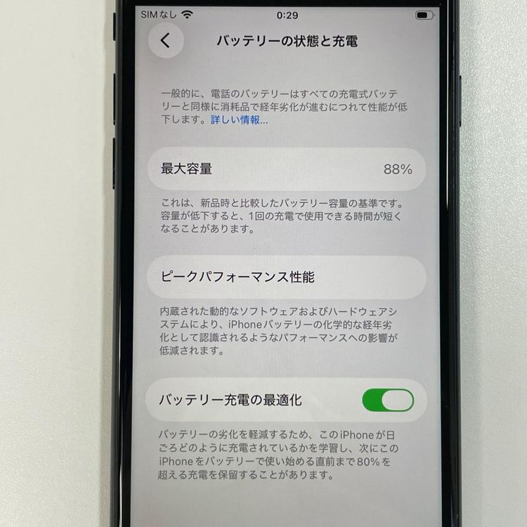���������¡��� iPhone SE(��3����) 64GB �ߥåɥʥ��� SIM���å������