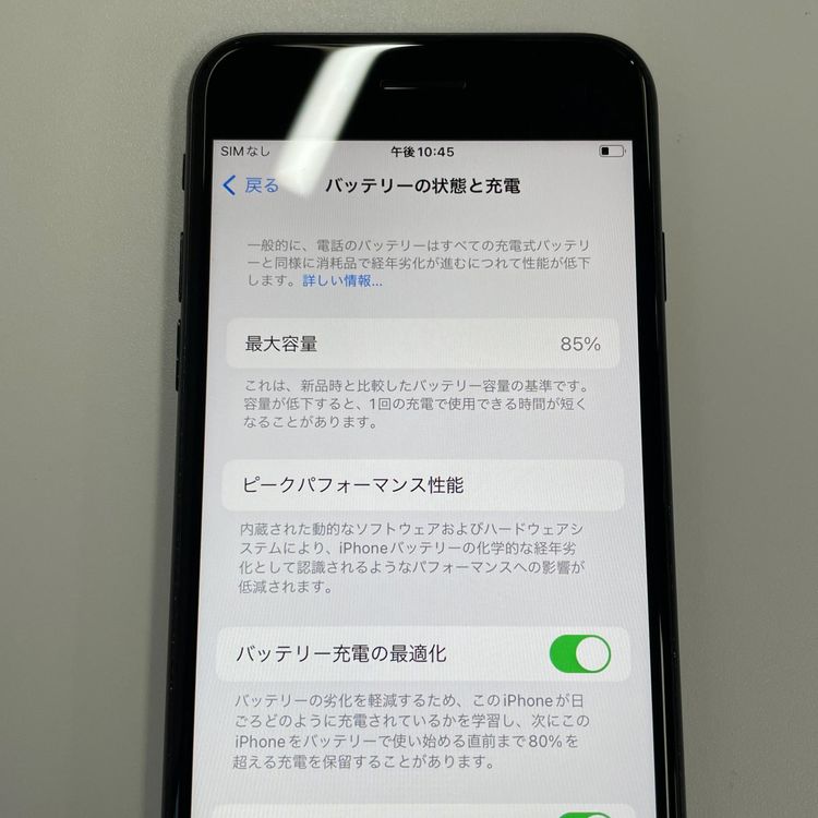 ���������¡��� iPhone SE(��2����) 64GB �֥�å� SIM���å������