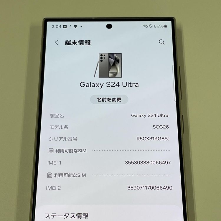 ¡ Galaxy S24 Ultra SCG26 256GB ˥॰졼 SIMå