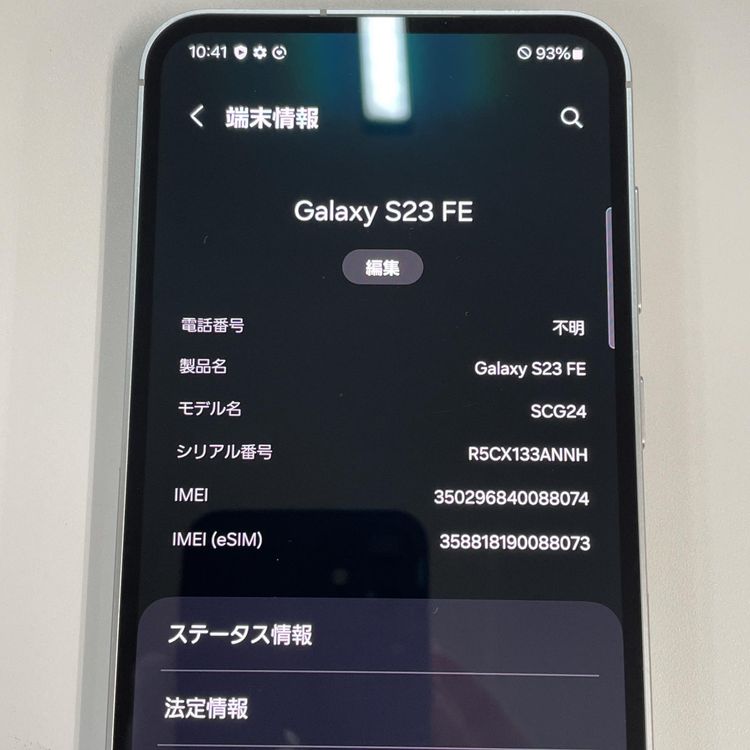 ���������¡��� Galaxy S23 FE SCG24 �ߥ�� SIM���å������