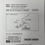 ���������¡��� AQUOS wish5 SH-52F ���� SIM���å������