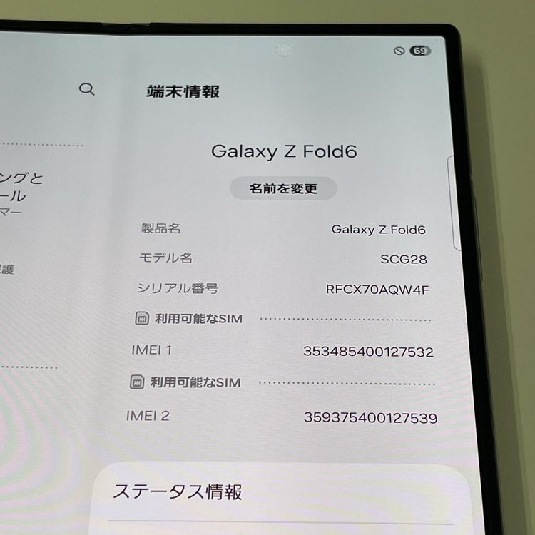 ¡ Galaxy Z Fold6 SCG28 256GB С ɥ SIMå