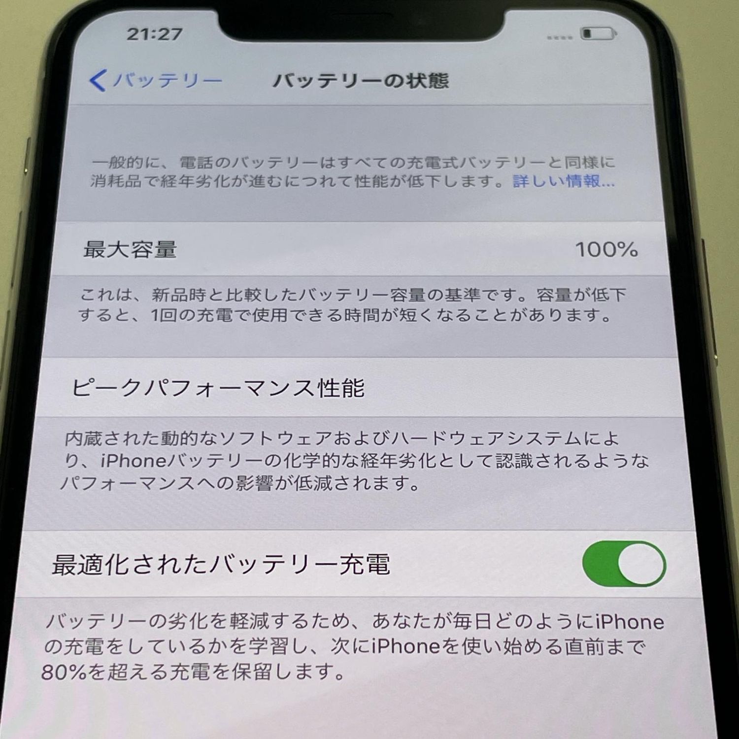 ムスビー｜☆利用制限〇☆ iPhone 11 Pro MAX 64GB シルバー SIMロック 