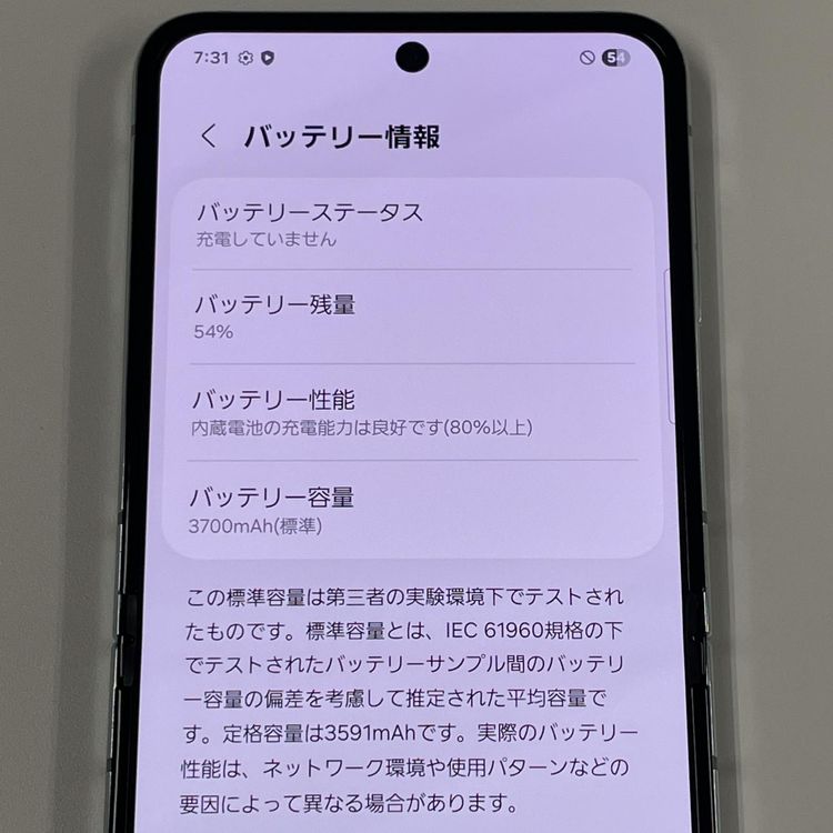 ¡ Galaxy Z Flip5 SCG23 256GB ߥ SIMå