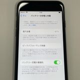 ���������¡��� iPhone SE(��2����) 64GB �֥�å� SIM���å������