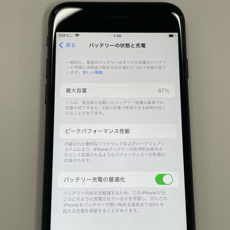 ���������¡��� iPhone SE(��2����) 64GB �֥�å� SIM���å������