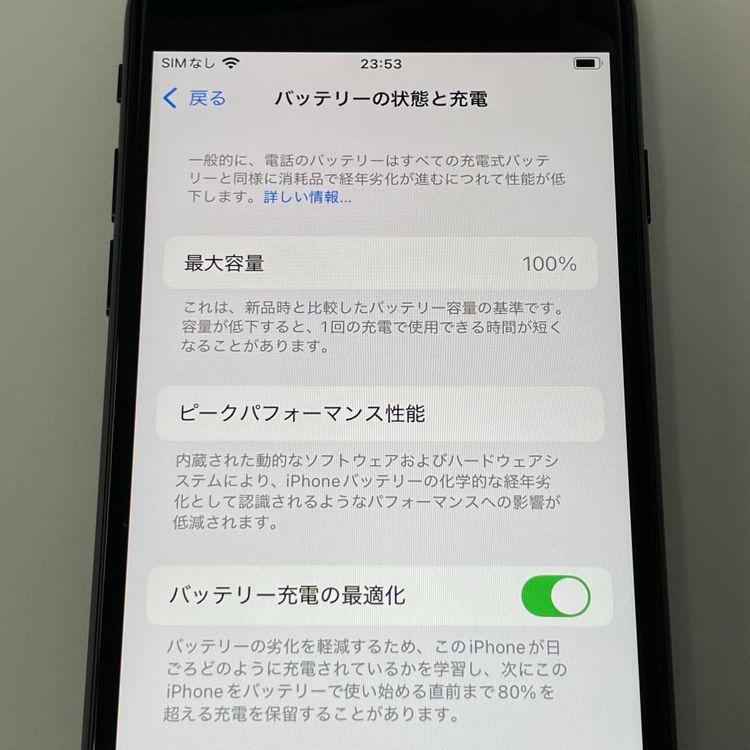 ���������¡��� iPhone SE(��3����) 64GB �ߥåɥʥ��� SIM���å������