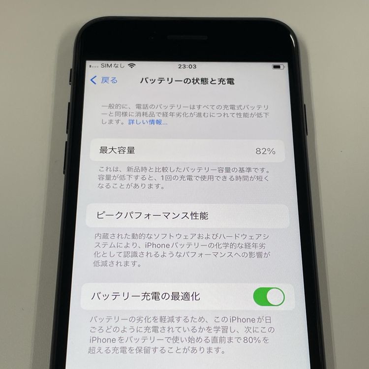 iPhone SE(��2����) 64GB �֥�å� SIM���å������