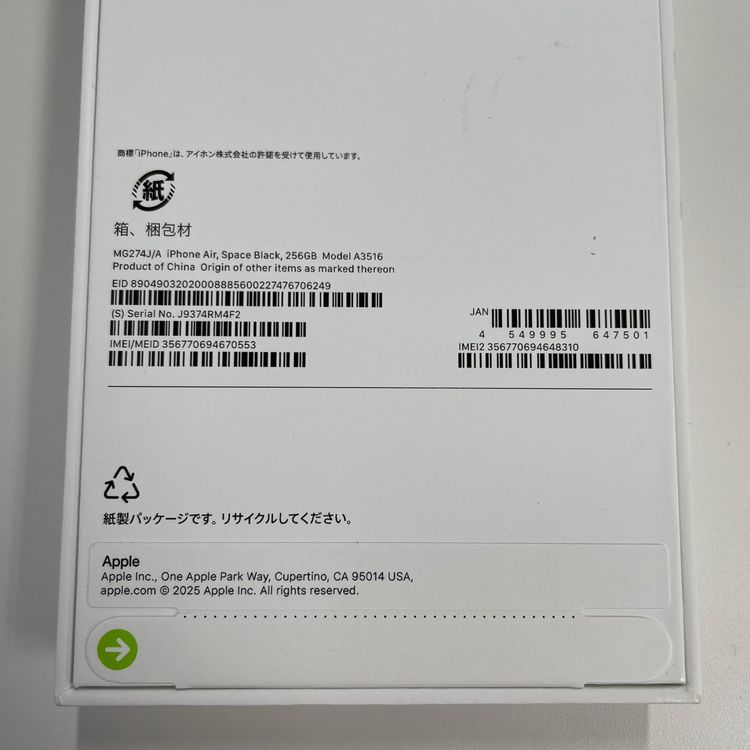 iPhone Air 256GB ���ڡ����֥�å� SIM���å������