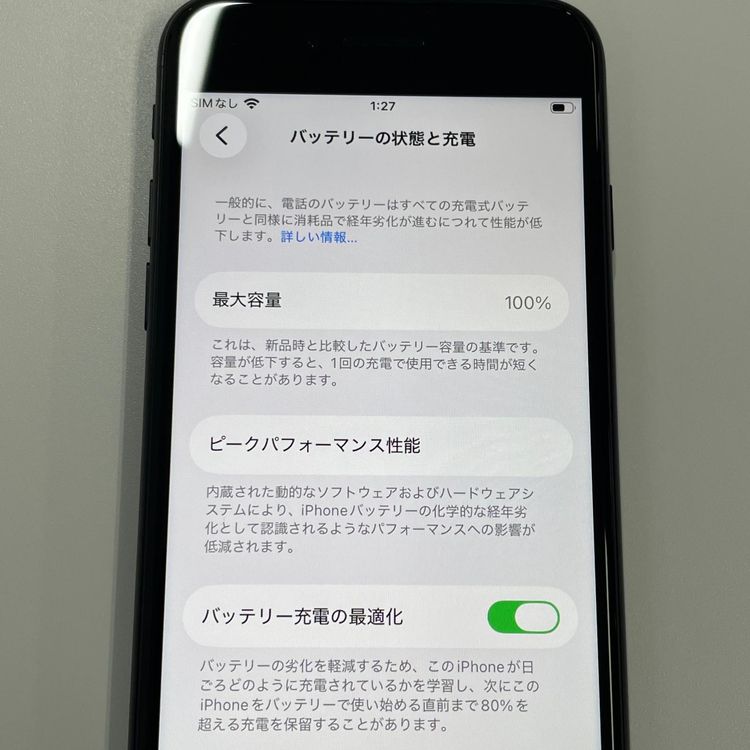 ���������¡��� iPhone SE(��2����) 64GB �֥�å� SIM���å������