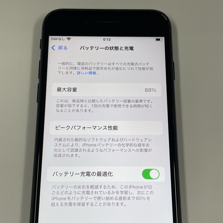 ¡ iPhone SE(2) 64GB ֥å SIMå