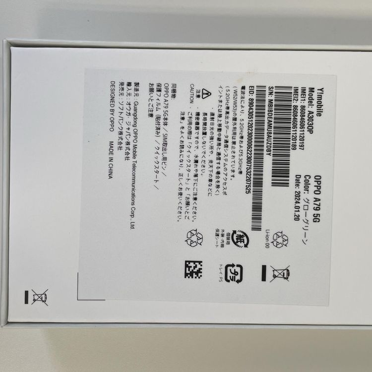 ���������¡��� A79 5G A303OP ���������꡼�� SIM���å������