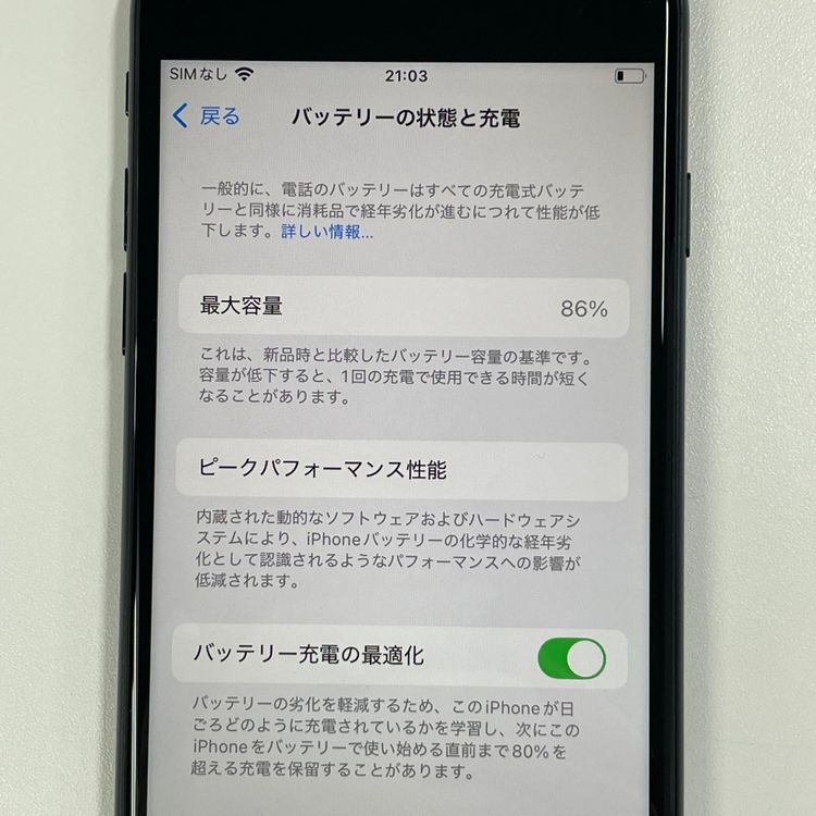 ���������¡��� iPhone SE(��3����) 64GB �ߥåɥʥ��� SIM���å������