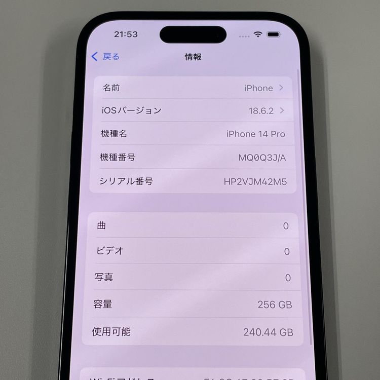 iPhone 14 Pro 256GB ڡ֥å SIMå