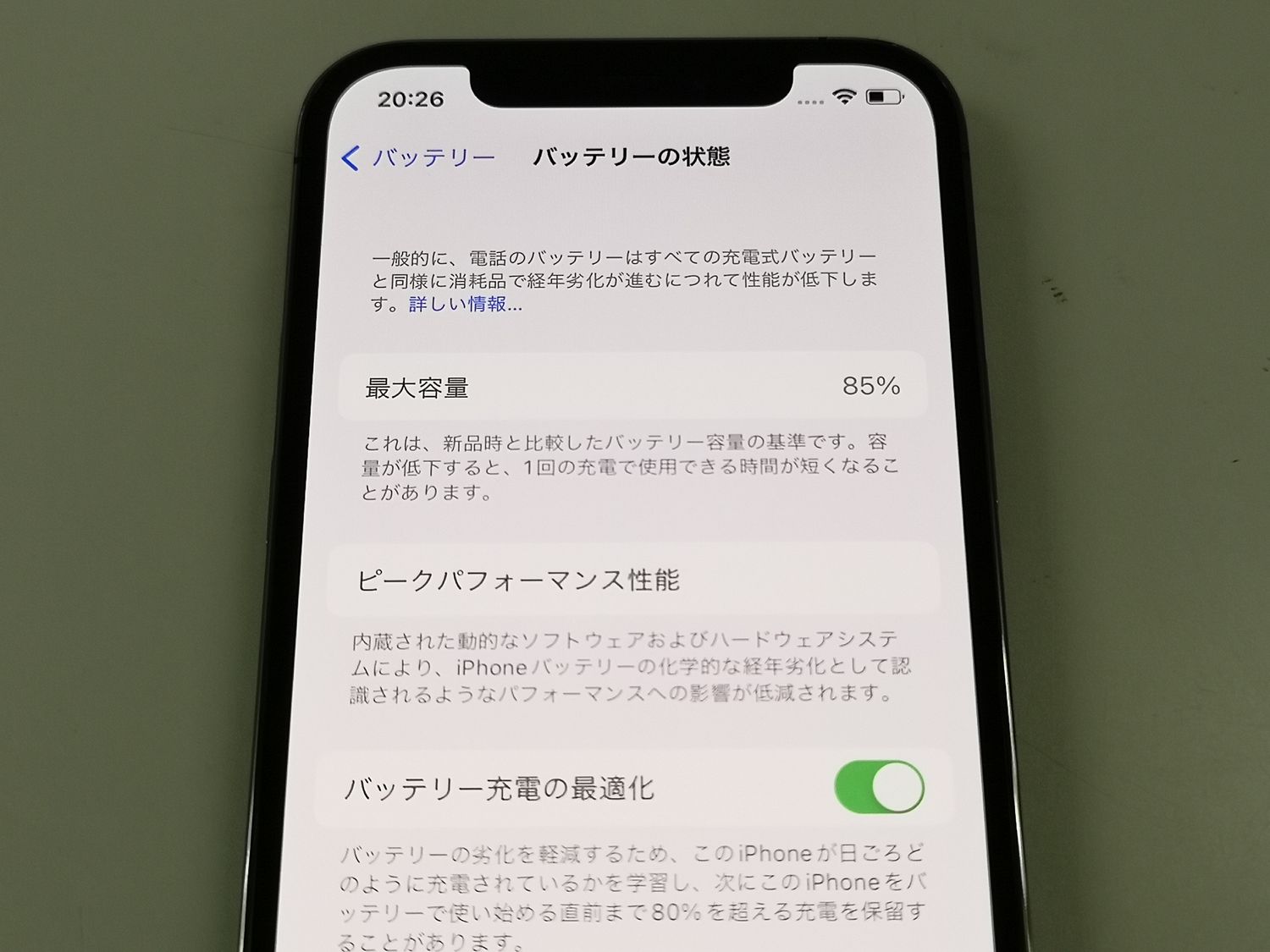 ムスビー｜☆利用制限〇☆au iPhone 12 Pro 256GB グラファイト SIM 