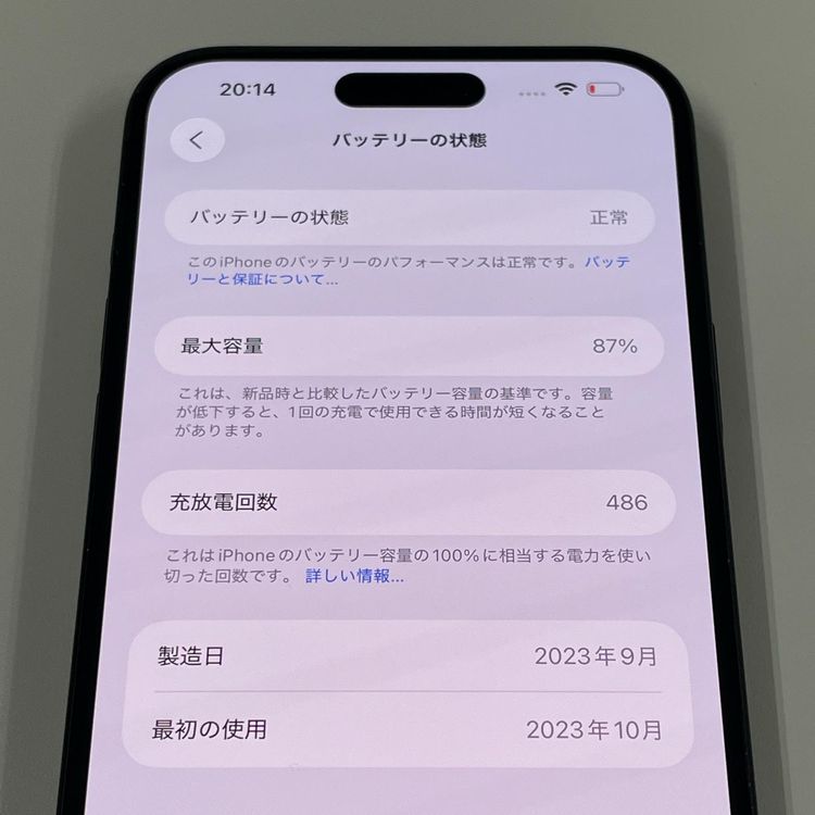 iPhone 15 Plus 256GB ブラック SIMロック解除済