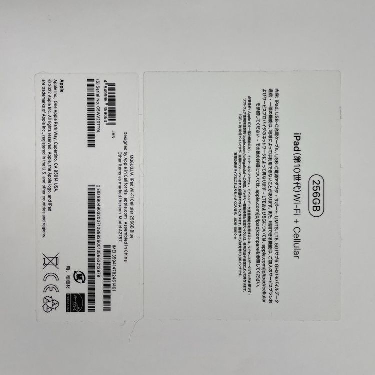 ���������¡��� iPad ��10���� WiFi+Cellular 256GB �֥롼 SIM���å������