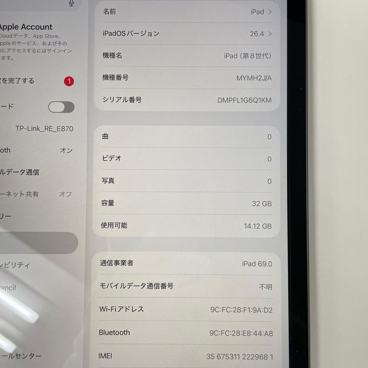iPad ��8���� WiFi+Cellular 32GB ���ڡ������쥤 SIM���å������