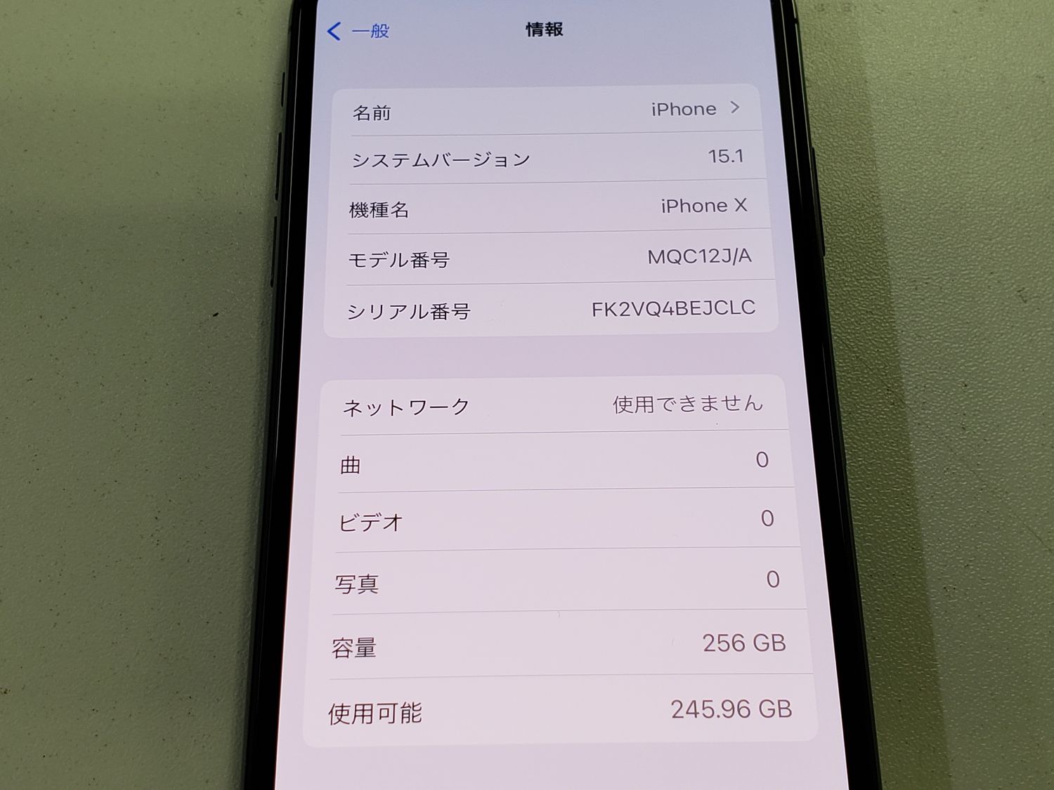ムスビー｜☆赤ロム保証☆au iPhone X 256GB スペースグレイ SIMロック 