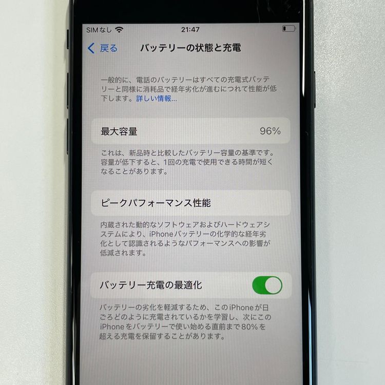 ���������¡��� iPhone SE(��3����) 64GB �ߥåɥʥ��� SIM���å������