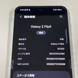 ¡ Galaxy Z Flip5 SCG23 256GB ߥ SIMå