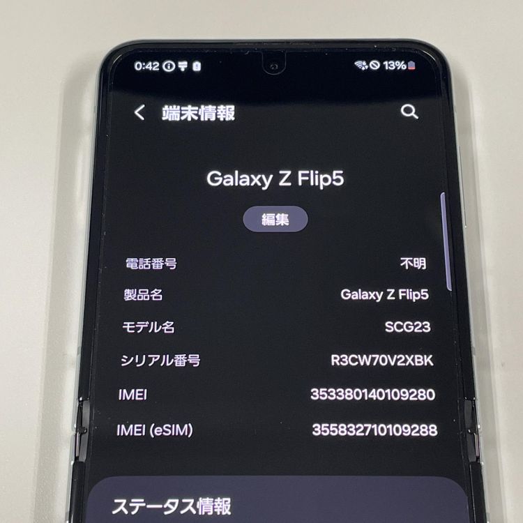 ¡ Galaxy Z Flip5 SCG23 256GB ߥ SIMå