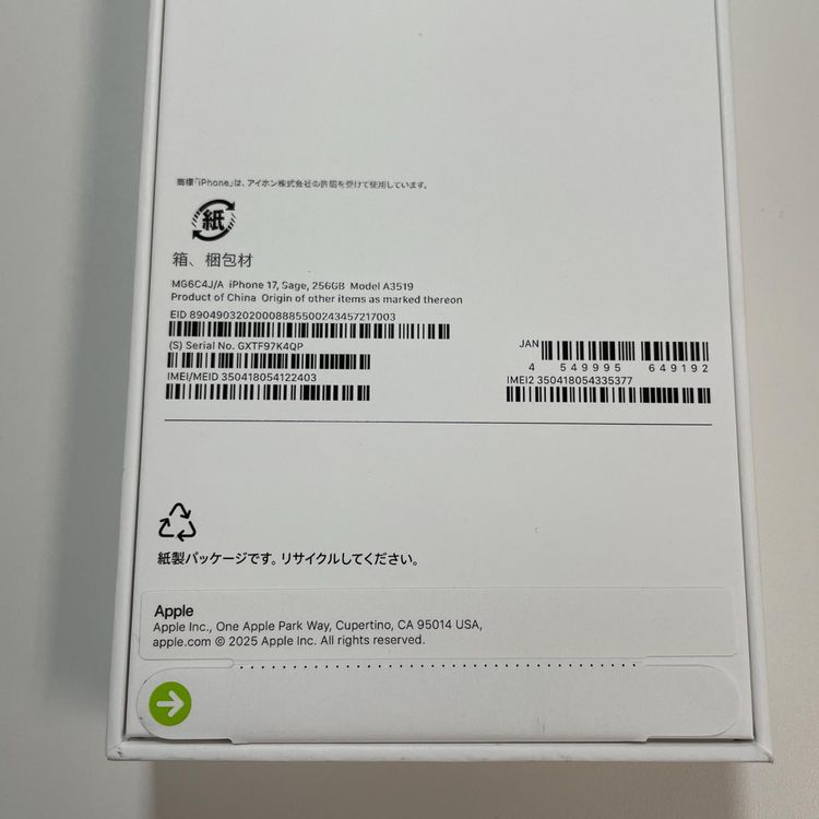 iPhone 17 256GB ������ SIM���å������