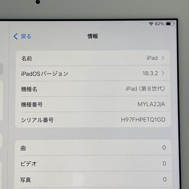 iPad 8 WiFi 32GB С