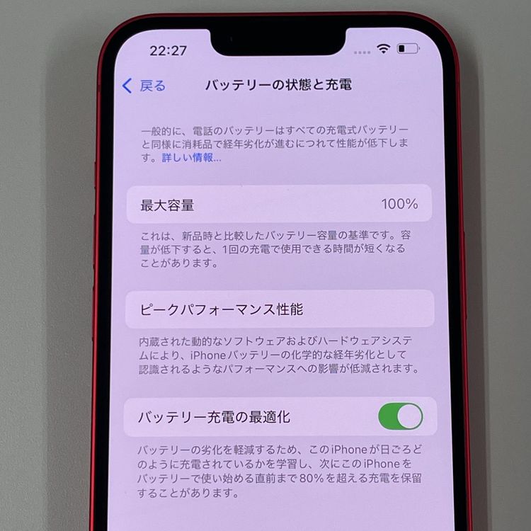 ¡ iPhone 14 128GB å SIMå