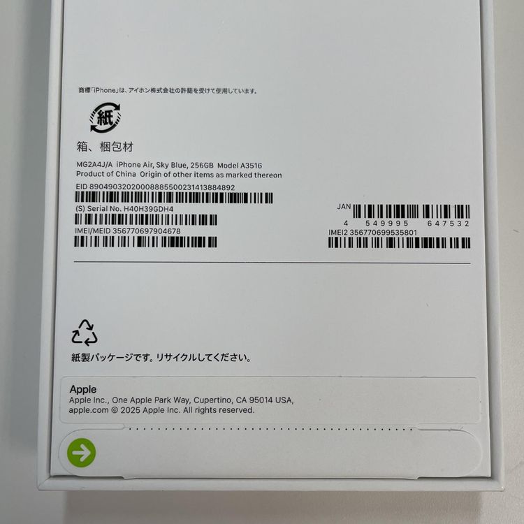 iPhone Air 256GB �������֥롼 SIM���å������