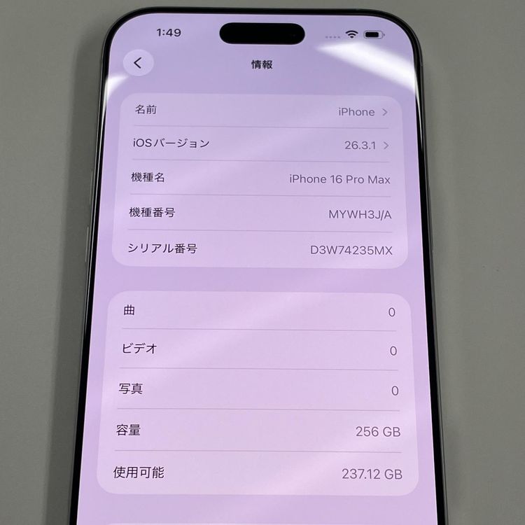 ���������¡��� iPhone 16 Pro Max 256GB �ۥ磻�ȥ����˥��� SIM���å������