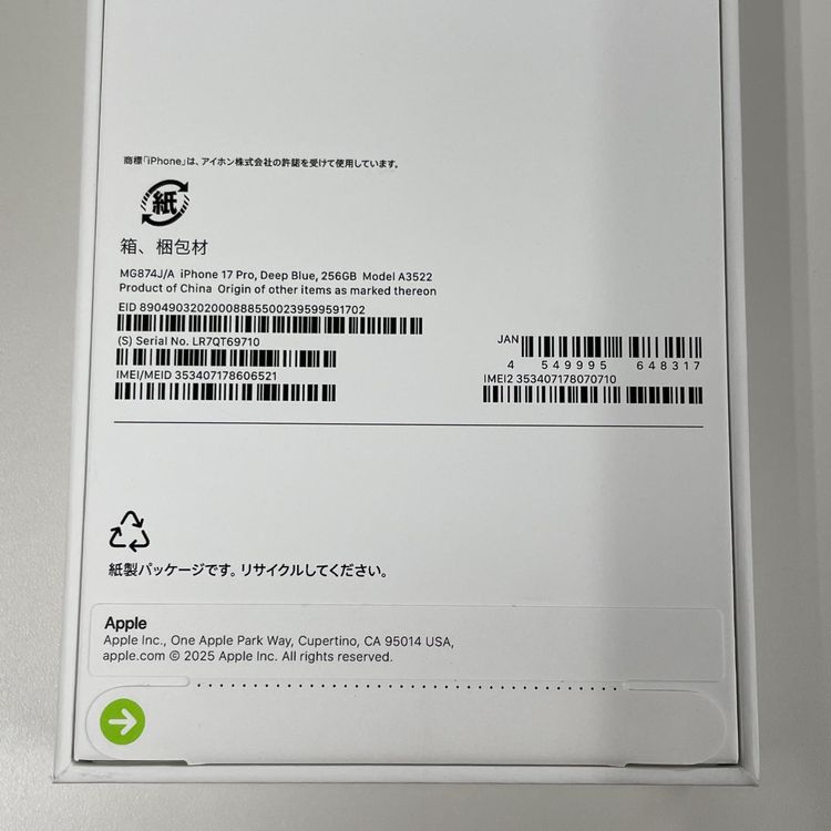 iPhone 17 Pro 256GB �ǥ����ץ֥롼 SIM���å������