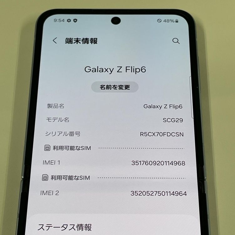 ���������¡��� Galaxy Z Flip6 SCG29 256GB �֥롼 SIM���å������
