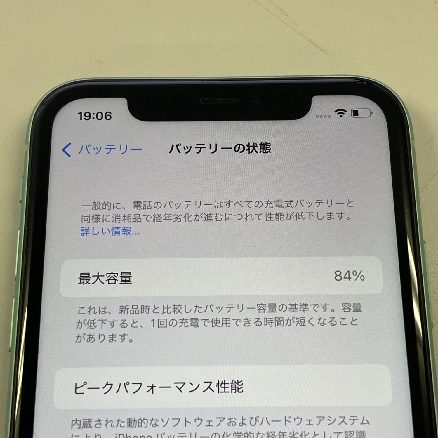 ムスビー｜iPhone 11 64GB グリーン SIMロック解除済【iPhone11 