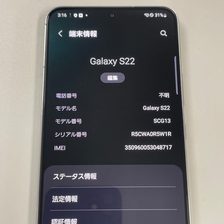 ���������¡��� Galaxy S22 SCG13 �ե���ȥ�ۥ磻�� SIM���å������