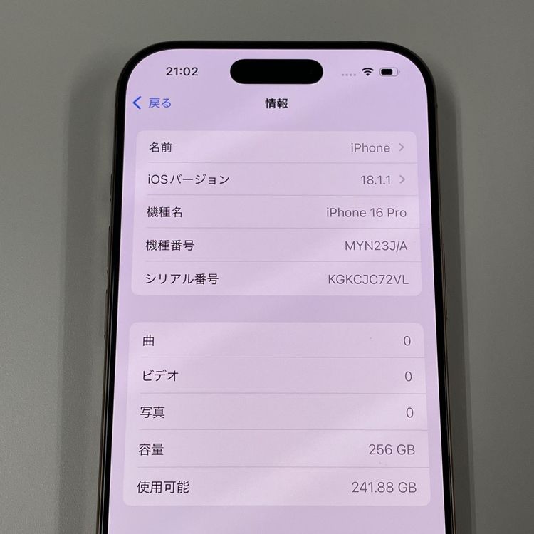 iPhone 16 Pro 256GB ǥȥ˥ SIMå