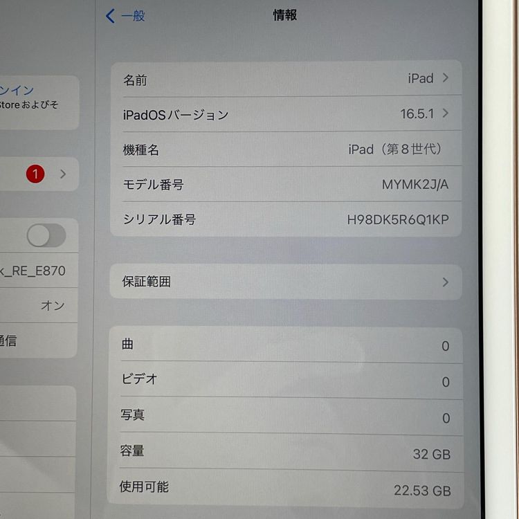 ���������¡��� iPad ��8���� WiFi+Cellular 32GB ������� SIM���å������