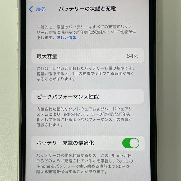 ���������¡��� iPhone SE(��3����) 64GB �������饤�� SIM���å������