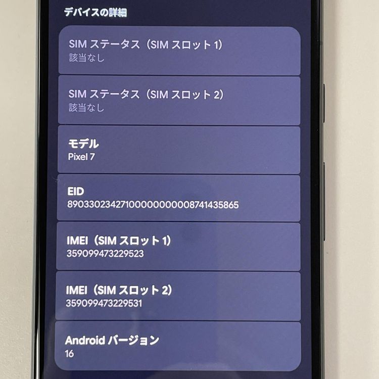 Google Pixel 7 Pixel 7 128GB ���֥ǥ������� SIM���å������