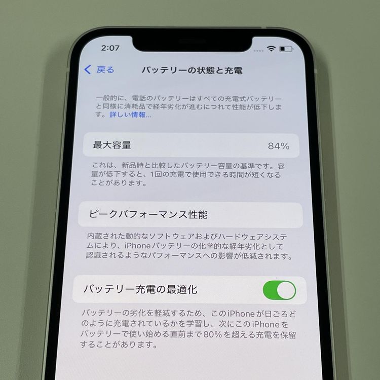 iPhone 12 64GB ホワイト SIMロック解除済