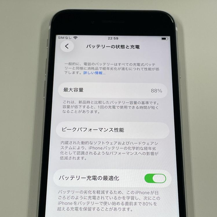 ���������¡��� iPhone SE(��2����) 128GB �ۥ磻�� SIM���å������