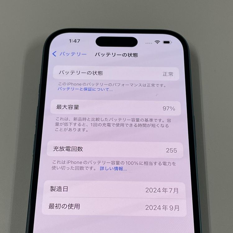 iPhone 16 128GB ティール SIMロック解除済