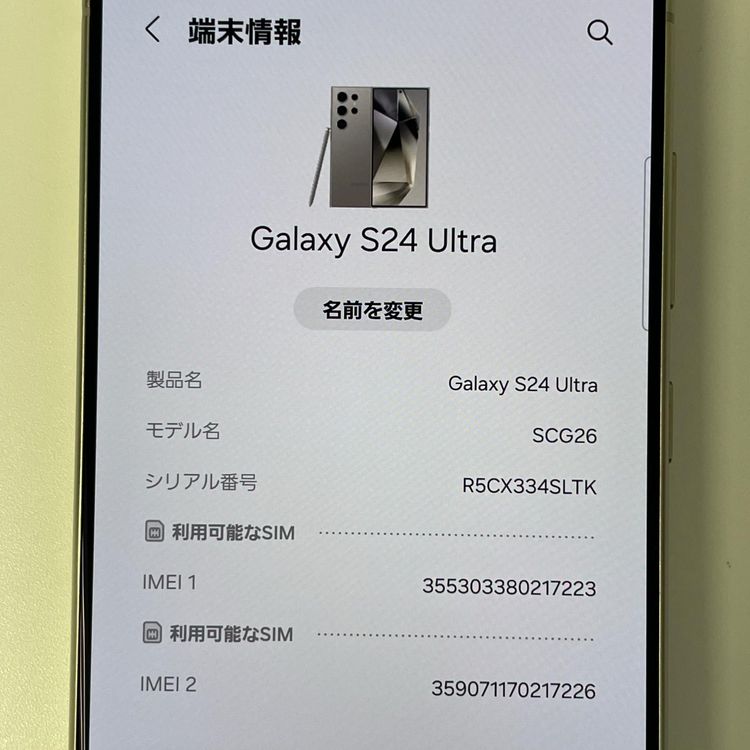 Galaxy S24 Ultra SCG26 256GB �����˥��॰�졼 SIM���å������