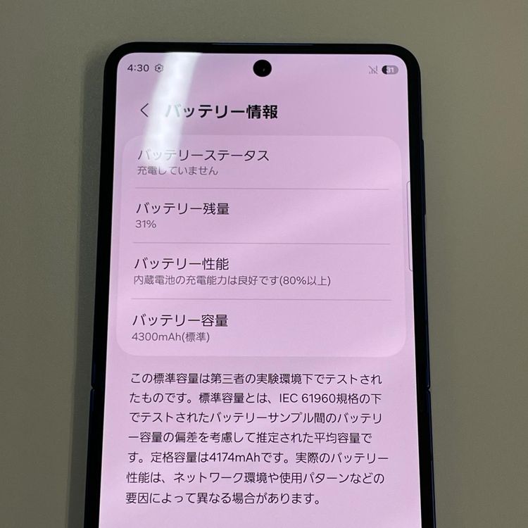 ���������¡��� Galaxy Z Flip7 SCG35 256GB �֥롼����ɥ� SIM���å������