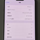 iPhone 16 Pro Max 256GB �ۥ磻�ȥ����˥��� SIM���å������